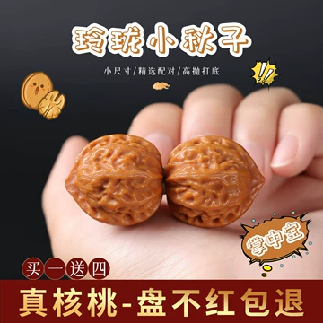 【最上級品種】文玩核桃 全品无修 平谷元宝 41mm 平谷元寶文玩核桃平谷元宝：元宝之形，核桃之美文玩核桃平谷元宝