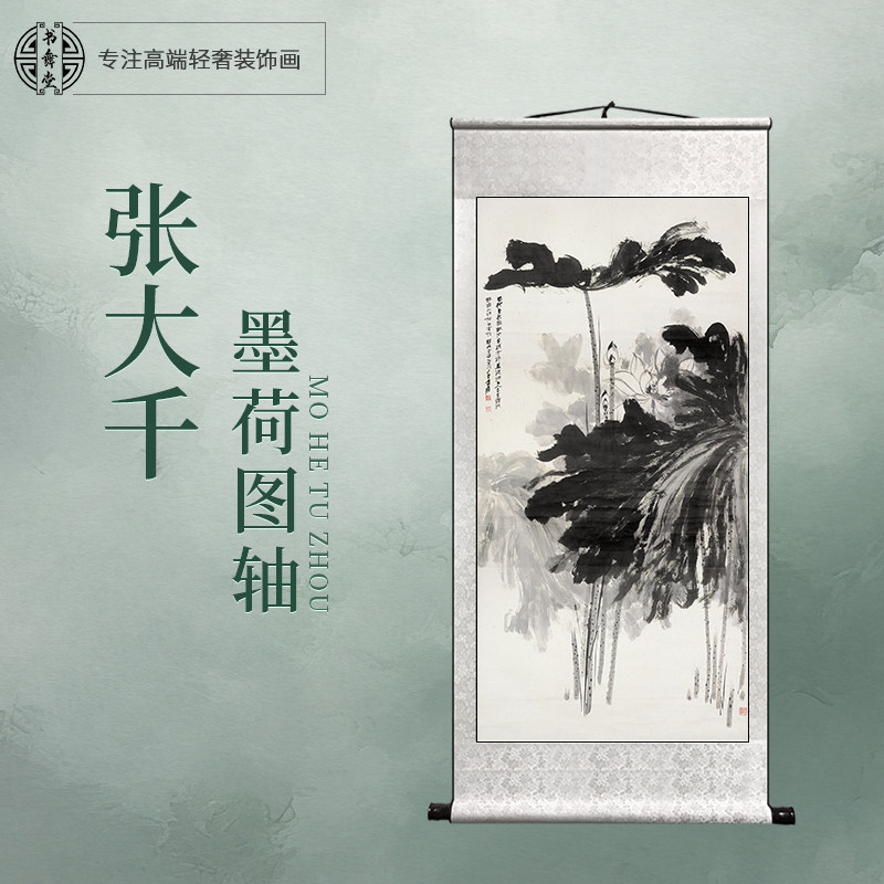 张大千荷花装饰画-张大千荷花装饰画促销价格、张大千荷花装饰画品牌- 淘宝