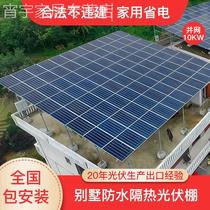 Solar photovoltaic power generation system household grid-connected 10KW distributed roof villa solar panel power generation complete set