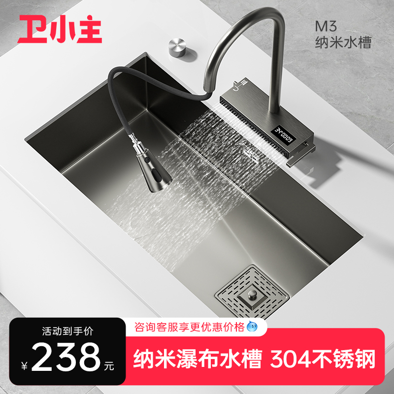 Wei Xiaozhu Drifting Rain Large Single Slot Sink 304 Stainless Steel Dishwasher Household Kitchen Nano Vegetable Washing Basin M3