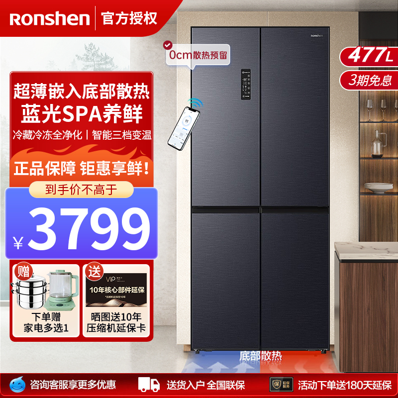 Rongsheng 477L クロスドア 4 ドア超薄型ゼロ埋め込み底部冷却グレー霜のないファーストレベル インバーター冷蔵庫