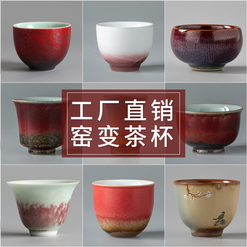 钧窑杯-钧窑杯促销价格、钧窑杯品牌- 淘宝