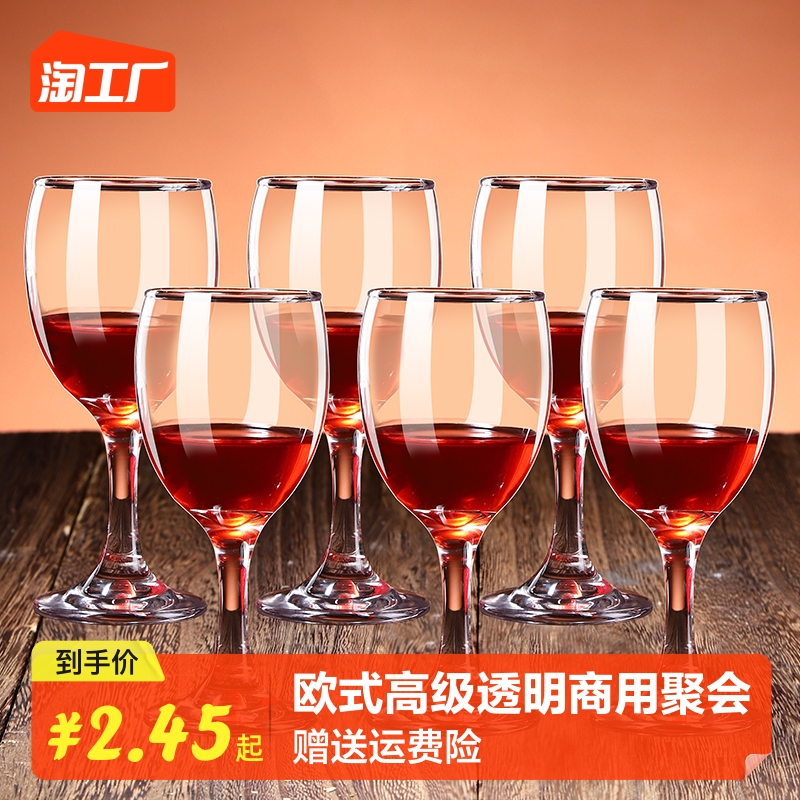 ヨーロッパの赤ワイングラス、高級ワイングラス、透明ガラス、商用パーティー高級ワインセット、カスタマイズをサポート