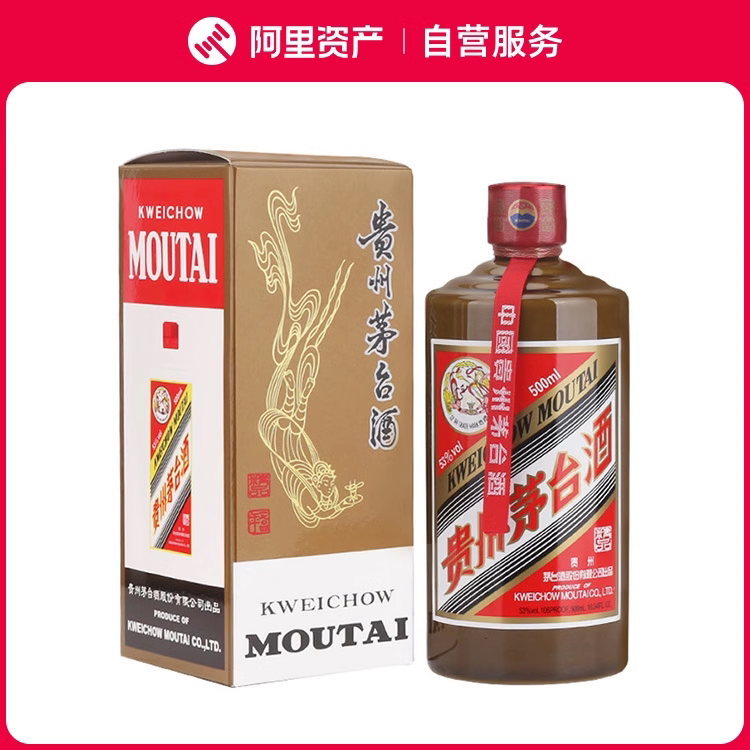 🌟 2025年茅台酒53度500ML，品鉴佳酿的完美选择🥂-酒水-淘宝好物网