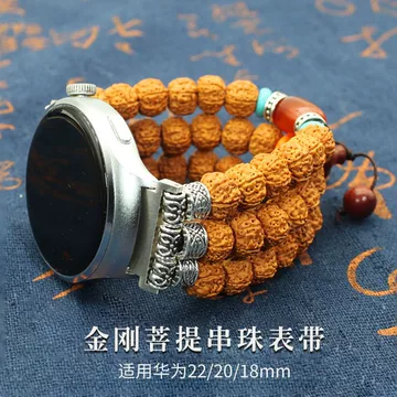 [TAMURA专用]文玩堂：文玩配饰组合出手 22mm文玩佛珠手表带-22mm文玩佛珠手表带促销价格、22mm文玩佛珠手表带