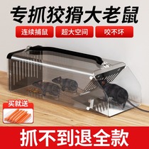 New type of mousetrap mouse bashing robot big number catch old rat cage fully automatic super efficient home indoor special