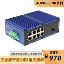 (SF Express) aopre Ober Interconnection AOPRE-LINK8189 Industrial Fiber Switch Gigabit 1 Optical 8 Electric Single Mode Single Fiber Converter