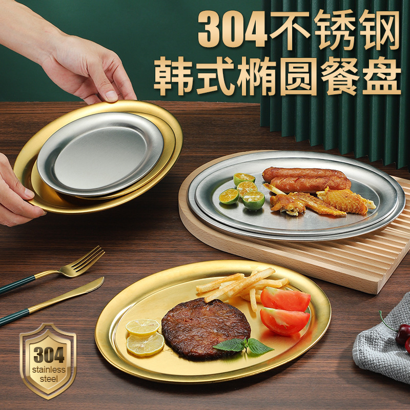 304 韓国ステンレス鋼ラウンドプレート骨プレート浅いプレートデザートケーキコーヒートレイバーベキュー肉ゴールデン食器 j