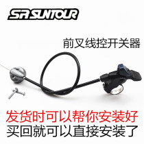 Three-extension front fork wire controller mountain bike front fork repair parts wire control lock switch wrench accessories