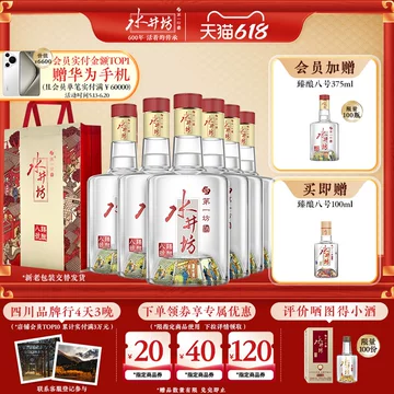 人気ショップが最安値挑戦！】 白酒 中国 水井坊 未開封 500ml瓶