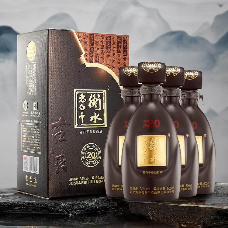 衡水老白干古法20年39度-衡水老白干古法20年39度促销价格、衡水老白干