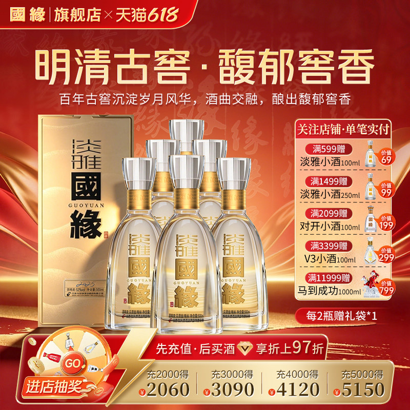 今世缘52度白酒-今世缘52度白酒促销价格、今世缘52度白酒品牌- 淘宝