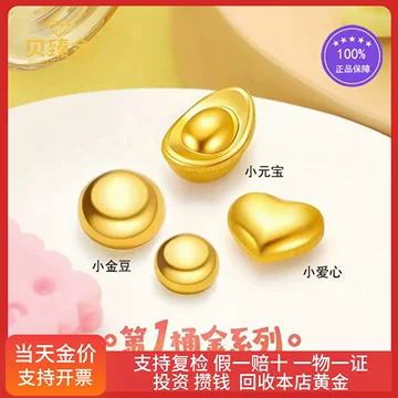 鑫韵黄金1g金豆-鑫韵黄金1g金豆促销价格、鑫韵黄金1g金豆品牌- 淘宝