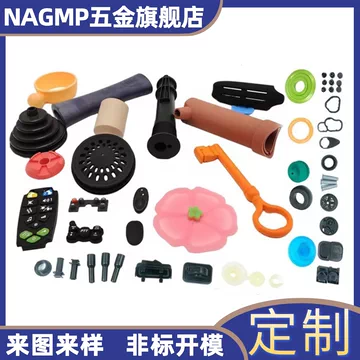 橡胶硫化模具定制-橡胶硫化模具定制促销价格、橡胶硫化模具定制品牌- 淘宝