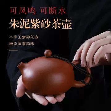 大红袍朱泥茶具-大红袍朱泥茶具促销价格、大红袍朱泥茶具品牌- 淘宝