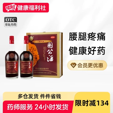 北京同仁堂护骨酒-北京同仁堂护骨酒促销价格、北京同仁堂护骨酒品牌- 淘宝