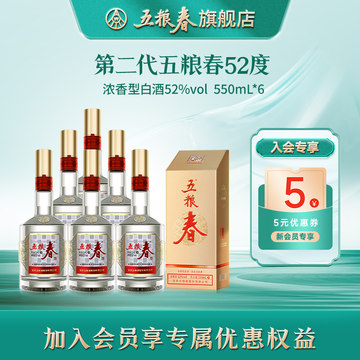 五粮春第二代白酒-五粮春第二代白酒促销价格、五粮春第二代白酒品牌- 淘宝