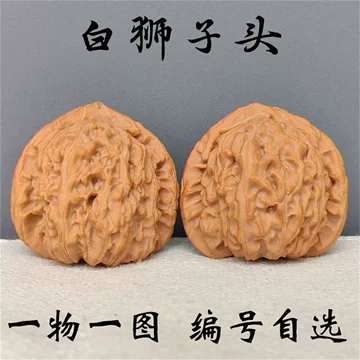 三角白狮子核桃-三角白狮子核桃促销价格、三角白狮子核桃品牌- 淘宝