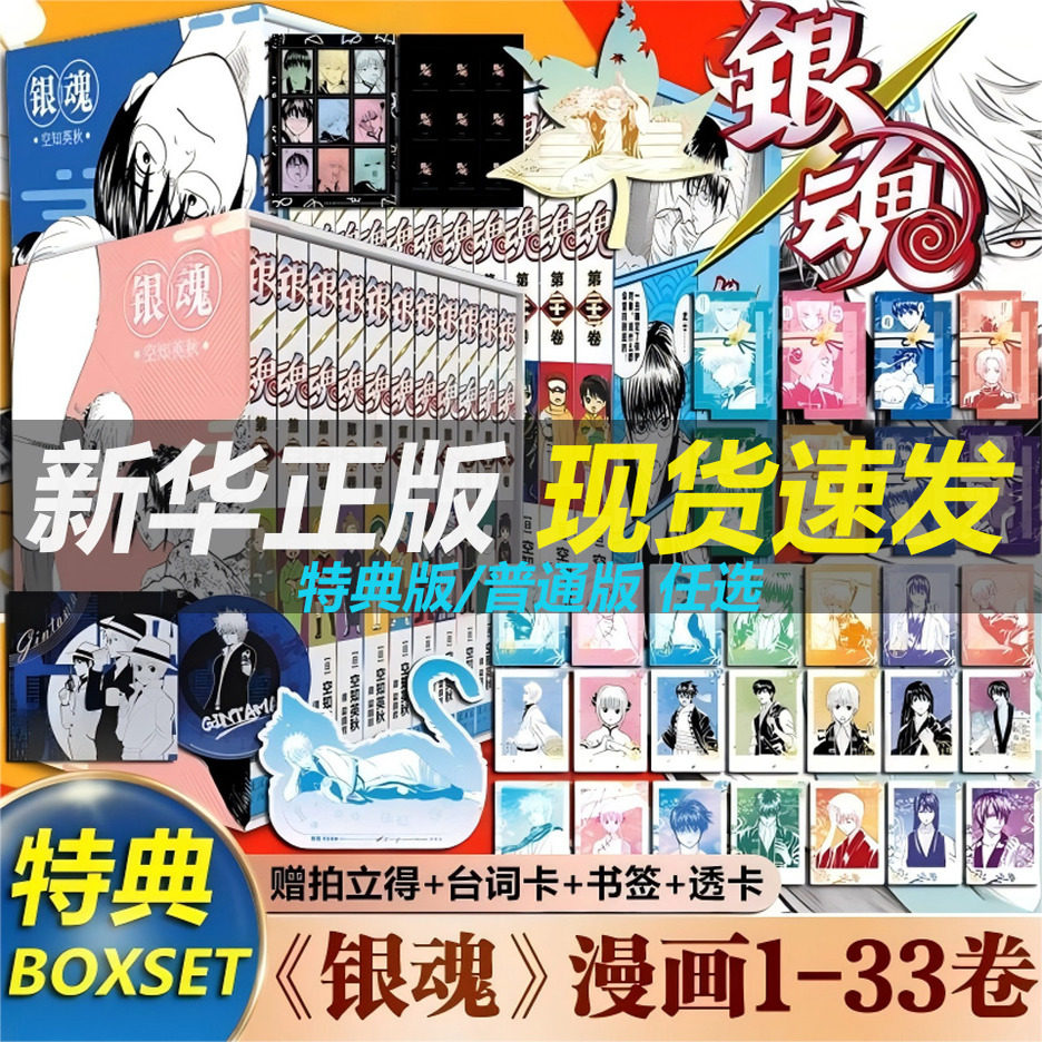 银魂漫画书-银魂漫画书促销价格、银魂漫画书品牌- 淘宝