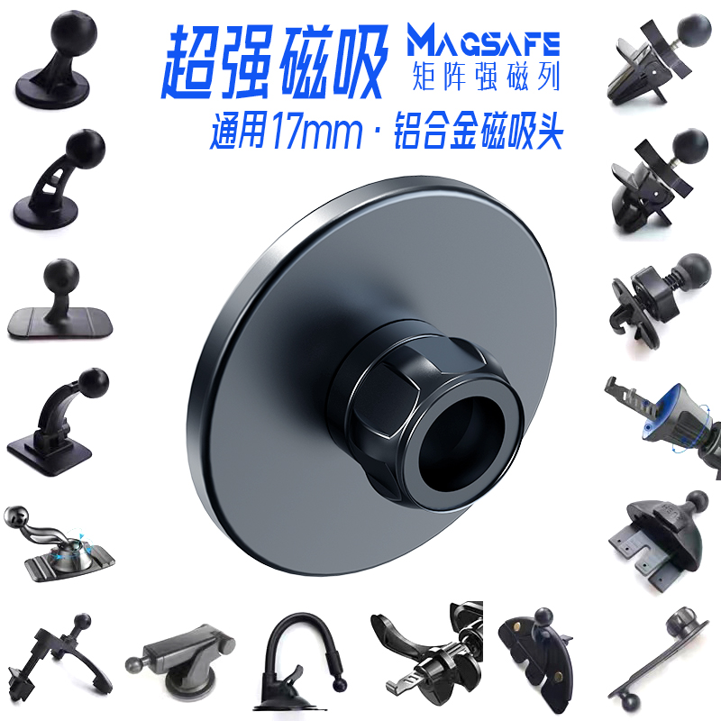 磁吸支架实刚刚够稳吗。17mm球头Magsafe铝金属支架实测对比、25年车载桌面双环境实锤