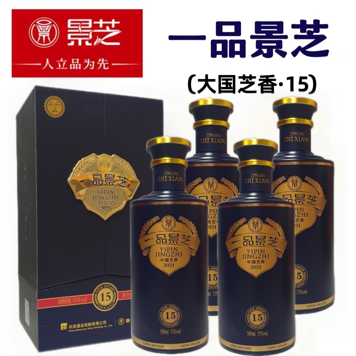 一品景芝酒53度-一品景芝酒53度促销价格、一品景芝酒53度品牌- 淘宝