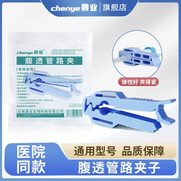 腹膜透析管路夹-腹膜透析管路夹促销价格、腹膜透析管路夹品牌- 淘宝