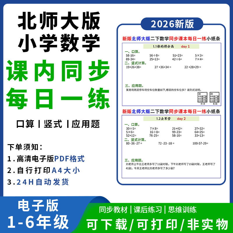 五年级上册数学课堂作业本-五年级上册数学课堂作业本促销价格、五年级