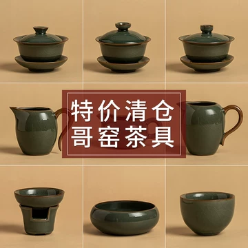 哥窑开片茶具套装-哥窑开片茶具套装促销价格、哥窑开片茶具套装品牌- 淘宝
