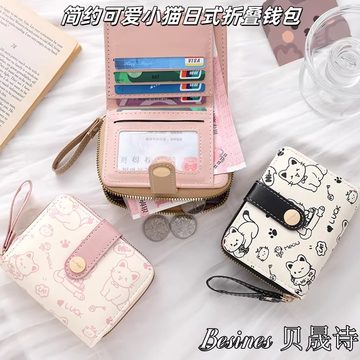 简约日式钱包女短款薄小巧折叠学生钱夹2026新款可爱小众零钱卡包
