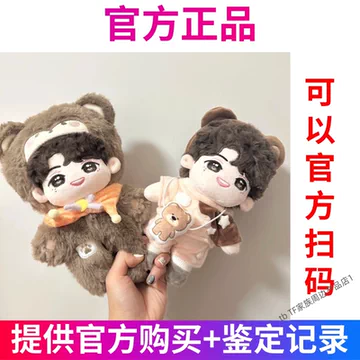 时代少年团棉花娃娃宋亚轩衣服-时代少年团棉花娃娃宋亚轩衣服促销价格