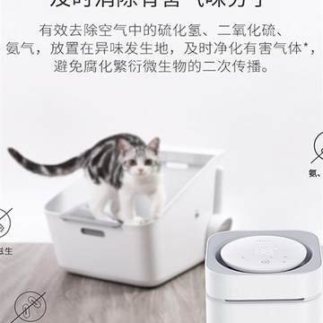 小佩全屋净味器全自动猫砂盆净化液宠物智能猫咪狗狗除臭剂室去味