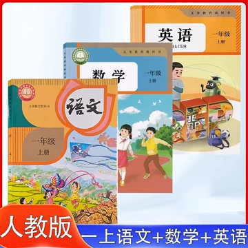 小学语文课本部编版-小学语文课本部编版促销价格、小学语文课本部编版