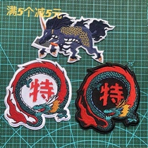 Cartoon anime Chinese small home clothing Post retro armband double-sided Velcro commemorative badge Afei special chef
