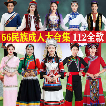 中国少数民族服饰-中国少数民族服饰促销价格、中国少数民族服饰品牌- 淘宝