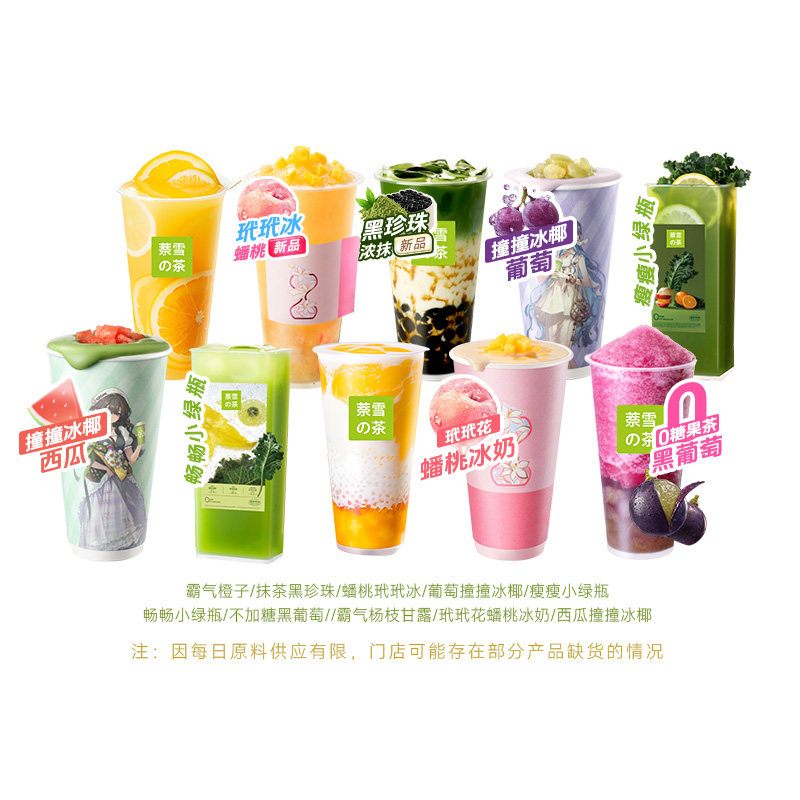 25年最新测评｜奈雪の茶10选1代金券19元值不值？全网最细体验+避坑指南-优惠券-淘宝好物网