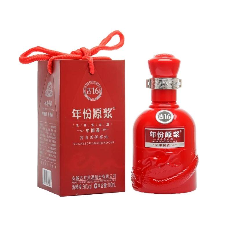 古16年份原浆酒-古16年份原浆酒促销价格、古16年份原浆酒品牌- 淘宝