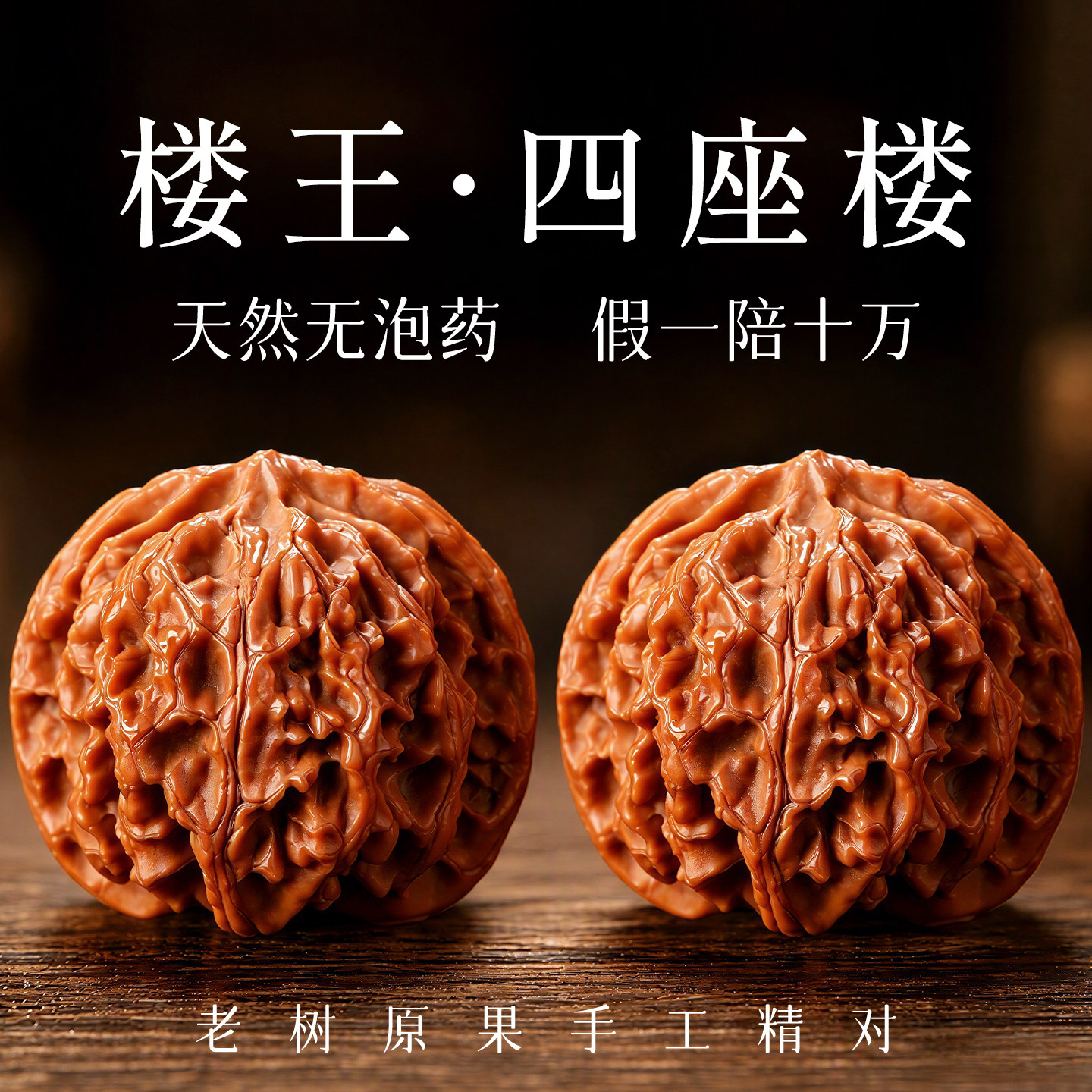 南疆石核桃文玩-南疆石核桃文玩促销价格、南疆石核桃文玩品牌- 淘宝