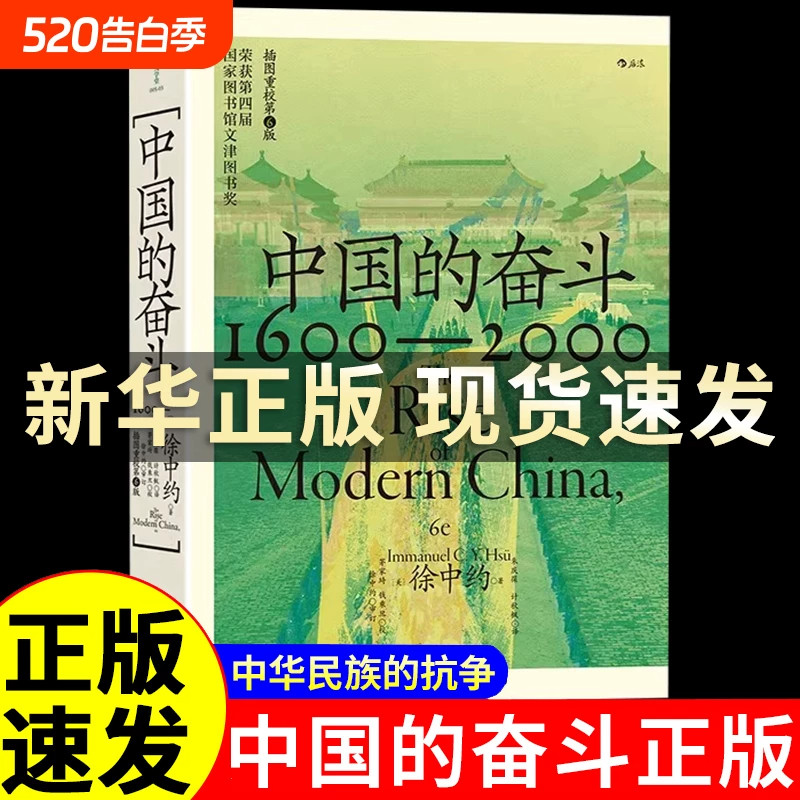 近代中国史徐中约-近代中国史徐中约促销价格、近代中国史徐中约品牌- 淘宝