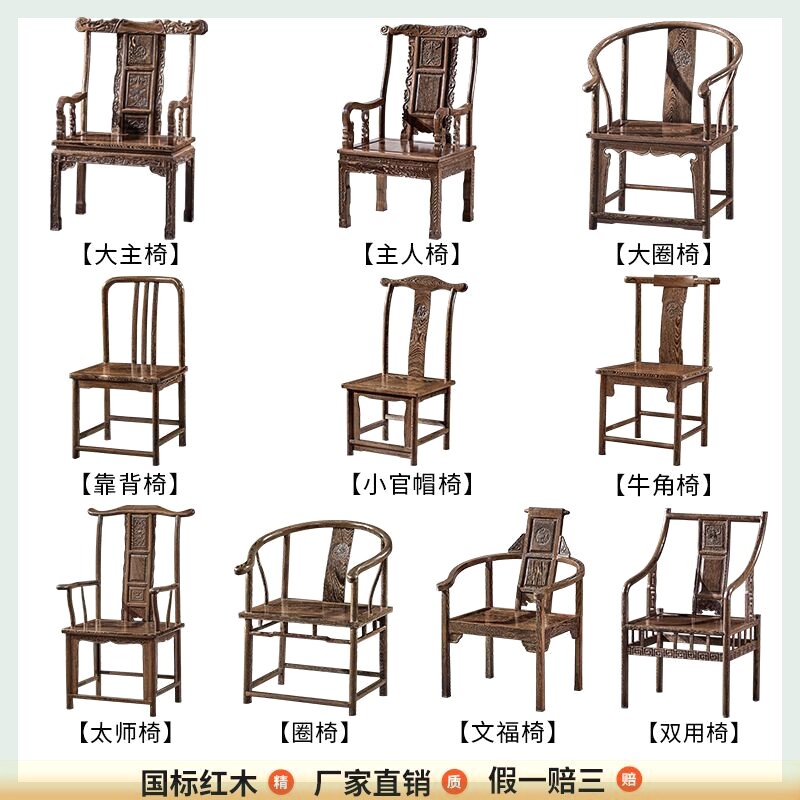 红木官帽椅三件套-红木官帽椅三件套促销价格、红木官帽椅三件套品牌- 淘宝