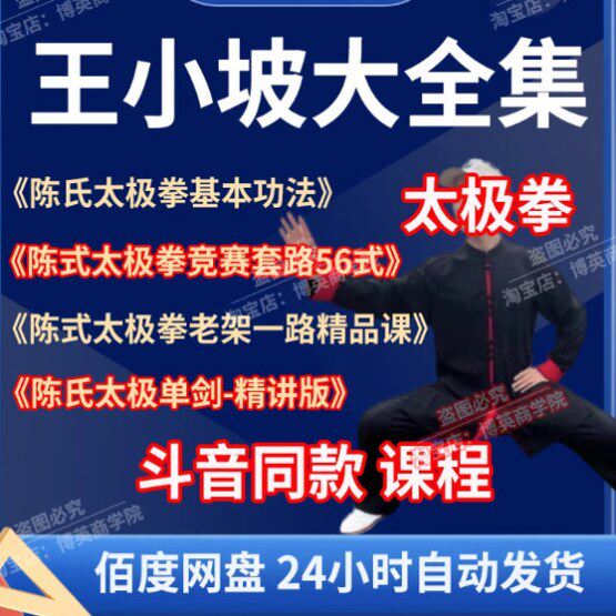陈式太极拳-陈式太极拳促销价格、陈式太极拳品牌- 淘宝