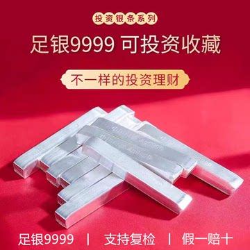 Ag999.9白银银条-Ag999.9白银银条促销价格、Ag999.9白银银条品牌- 淘宝