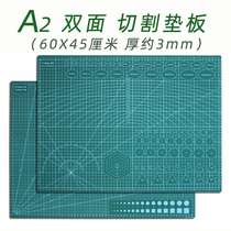 Pad a2 cutting pad manual pad double-sided cutting board cutting board paper pad carving board rubber seal board 60*45