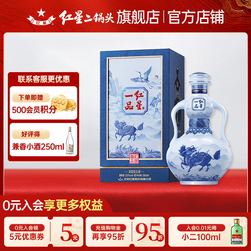 紅旗酒 500ml 淘宝 红旗白酒-红旗白酒促销价格、红旗白酒品牌- 53% その他