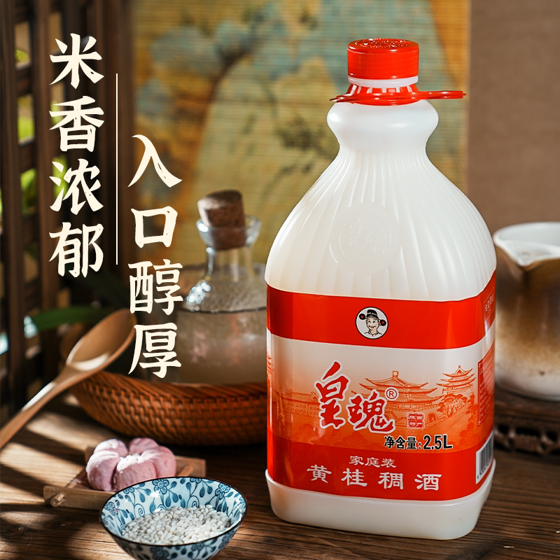 西安黄桂稠酒测评：2.5L大桶装还能这么好喝？-旅游-淘宝好物网