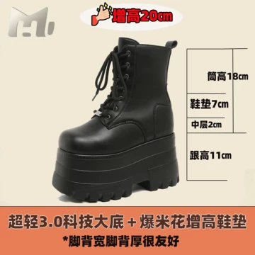 官杨 三团 22cm增高鞋 22cm 盛れる 靴 官杨.定制增高鞋3团（22cm）