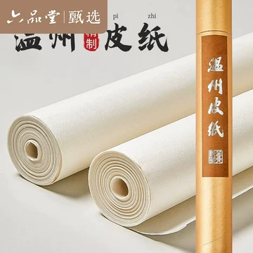 温州皮纸-温州皮纸促销价格、温州皮纸品牌- 淘宝