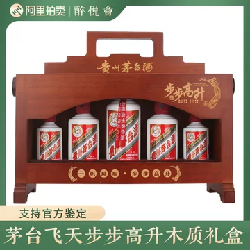 茅台酒步步高升礼盒-茅台酒步步高升礼盒促销价格、茅台酒步步高升礼盒