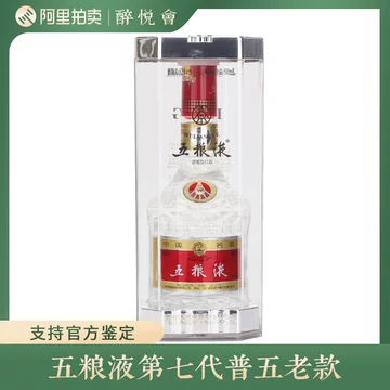 2019年五粮液52度-2019年五粮液52度促销价格、2019年五粮液52度品牌- 淘宝