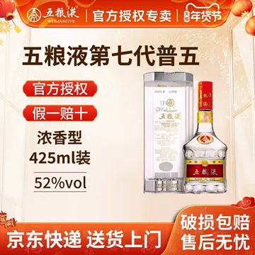五粮液425ml-五粮液425ml促销价格、五粮液425ml品牌- 淘宝