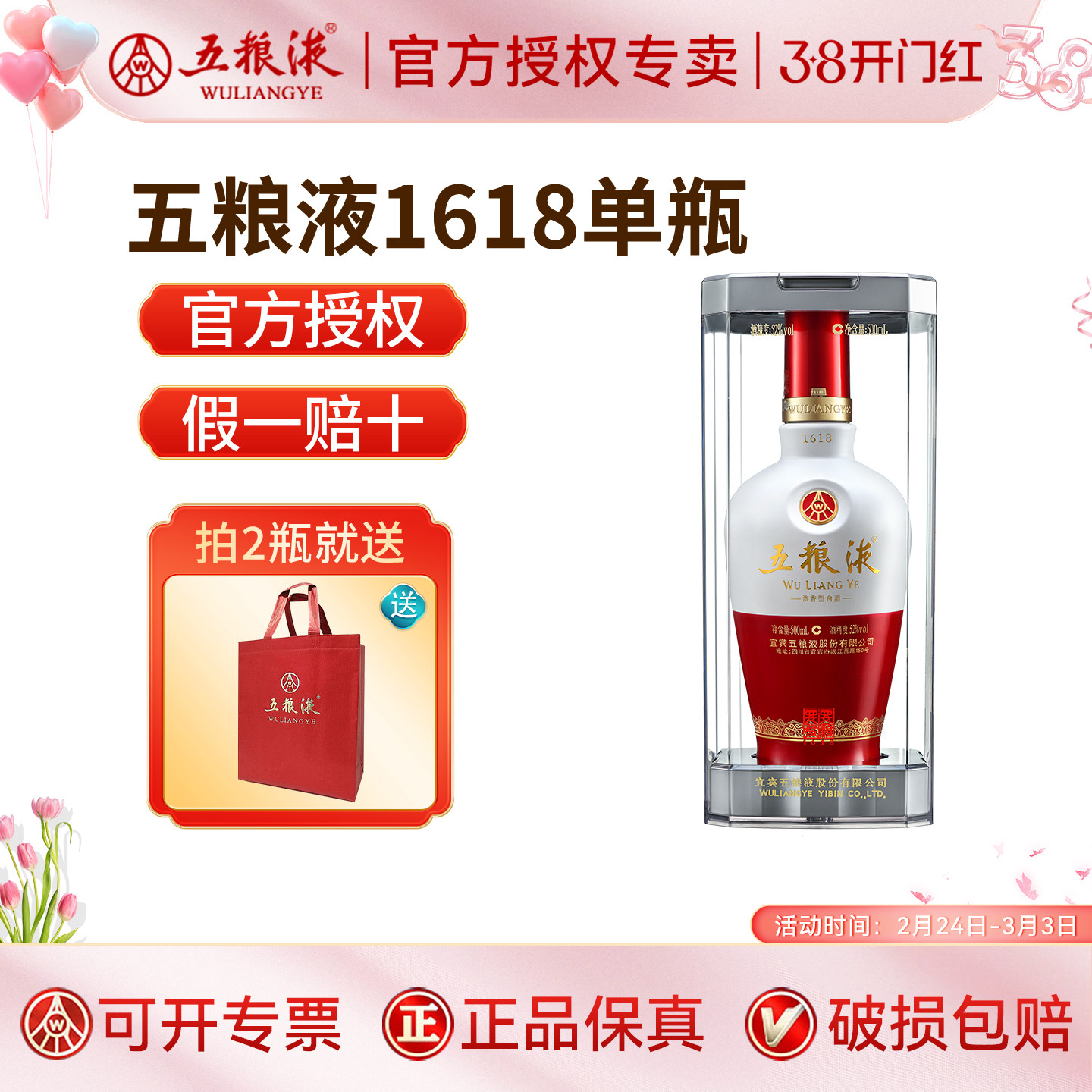 2024年五粮液52度-2024年五粮液52度促销价格、2024年五粮液52度品牌- 淘宝